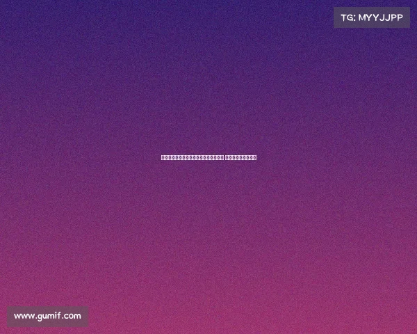 穆阿尼与不在巴黎计划中的球员一同训练 展现未来转会可能性