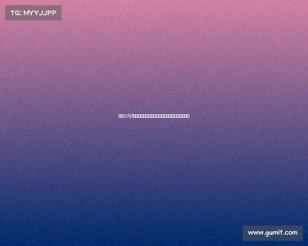 英超VAR技术的应用与挑战:从公正性到争议性的深度剖析