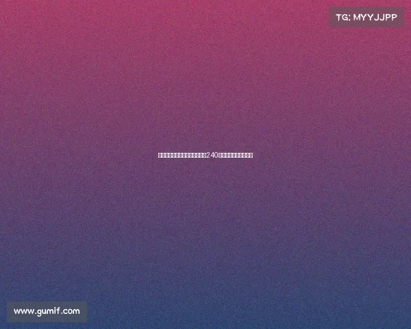 斯基拉透露米兰与亚沙里就五年240万欧年薪合同达成一致